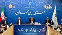 برگزاری جلسه شورای ترویج فرهنگ ایثار و شهادت استان همدان